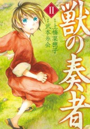 couverture, jaquette Elin, la charmeuse de bêtes 2  (Kodansha) Manga
