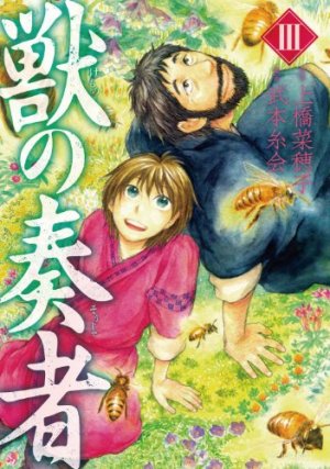 couverture, jaquette Elin, la charmeuse de bêtes 3  (Kodansha) Manga