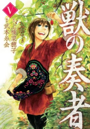 couverture, jaquette Elin, la charmeuse de bêtes 5  (Kodansha) Manga