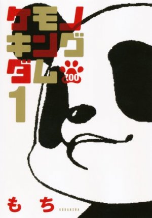 couverture, jaquette Kemono Kingdom - Zoo 1  (Kodansha) Manga
