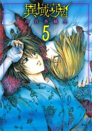 couverture, jaquette Devil's Lost Soul 5  (Kodansha) Manga