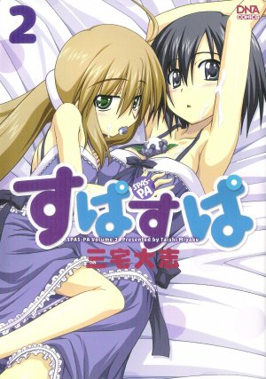 couverture, jaquette SPAS-PA 2  (Kadokawa) Manga