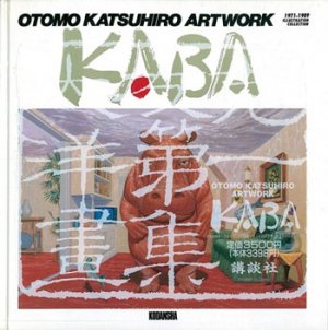 couverture, jaquette Katsuhiro Otomo - Kaba - 1971-1989 Illustration Collection   (Kodansha) Artbook