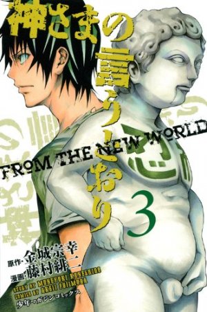 couverture, jaquette Jeux d'enfants 3  (Kodansha) Manga