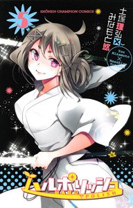 couverture, jaquette Haru Polish 5  (Akita shoten) Manga