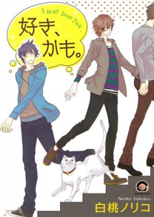 couverture, jaquette I may love you   (Kaiousha) Manga
