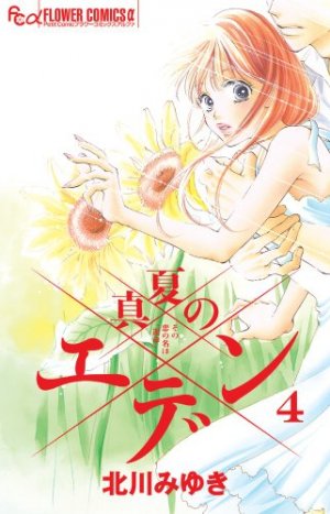 Manatsu no Eden 4 Manga