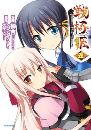 couverture, jaquette Sengoku Hime - Princess of War Master 5  (Editeur JP inconnu (Manga)) Manga