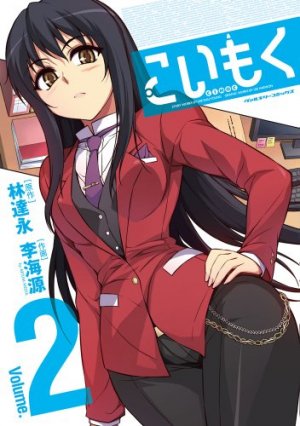 couverture, jaquette Cimoc 2  (Kill Time Communication) Manga