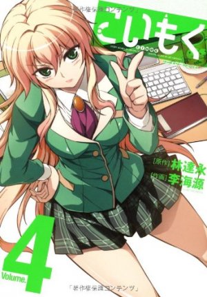 couverture, jaquette Cimoc 4  (Kill Time Communication) Manga