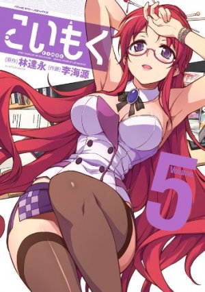 couverture, jaquette Cimoc 5  (Kill Time Communication) Manga