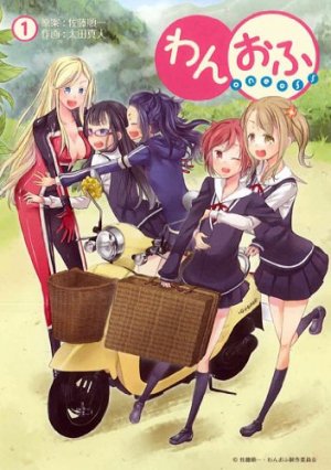 couverture, jaquette One Off 1  (Mag garden) Manga