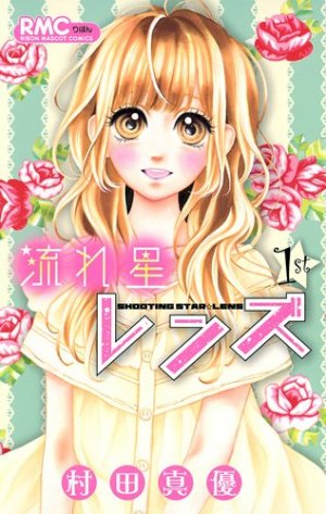 couverture, jaquette Shooting star lens 1  (Shueisha) Manga