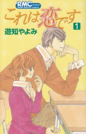 couverture, jaquette Kore ha Koi Desu 1  (Shueisha) Manga