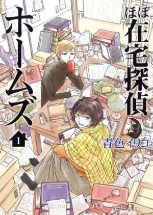 Hobo Zaitaku Tantei Holmes 1 Manga