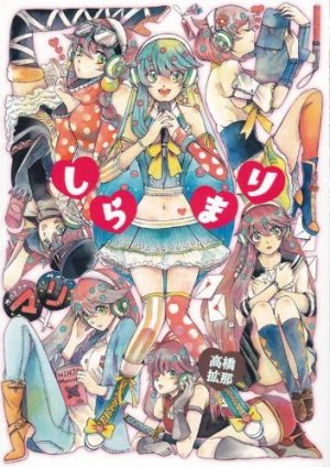 couverture, jaquette Shiramari   (Enterbrain) Manga
