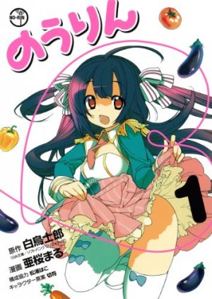 couverture, jaquette Nourin 1  (Square enix) Manga