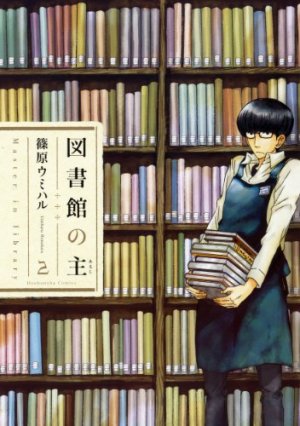 couverture, jaquette Le maître des livres 2  (Houbunsha) Manga