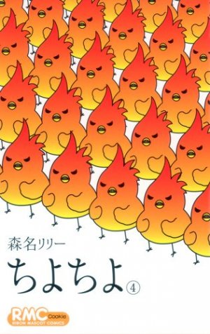 couverture, jaquette Chiyo Chiyo 4  (Shueisha) Manga