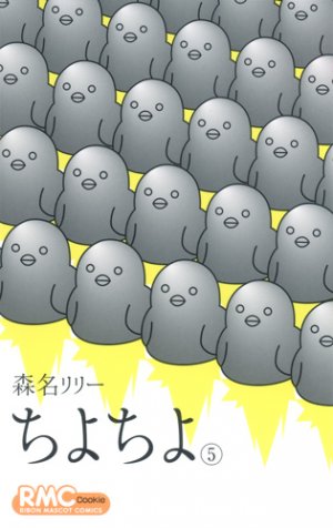 couverture, jaquette Chiyo Chiyo 5  (Shueisha) Manga