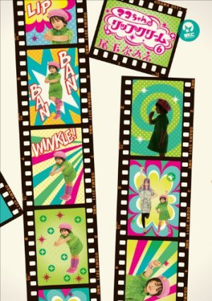 couverture, jaquette Mako-chan no Lip Cream 6  (Kodansha) Manga