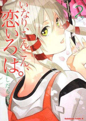 couverture, jaquette Inari, Konkon, Koi Iroha. 2  (Kadokawa) Manga