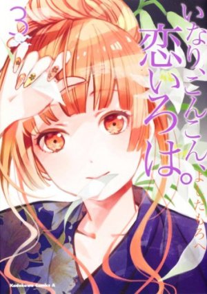 couverture, jaquette Inari, Konkon, Koi Iroha. 3  (Kadokawa) Manga