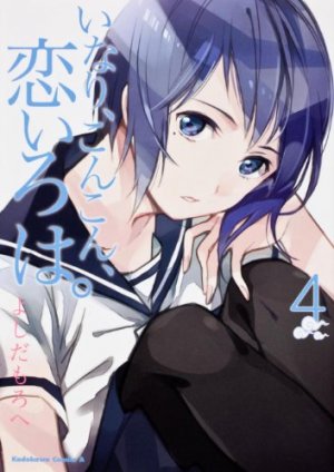 couverture, jaquette Inari, Konkon, Koi Iroha. 4  (Kadokawa) Manga