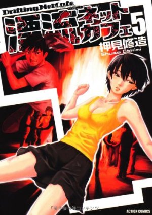 couverture, jaquette Hyôrû Net Cafe 5  (Futabasha) Manga
