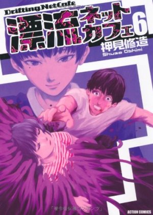 couverture, jaquette Hyôrû Net Cafe 6  (Futabasha) Manga