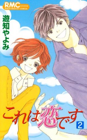 couverture, jaquette Kore ha Koi Desu 2  (Shueisha) Manga