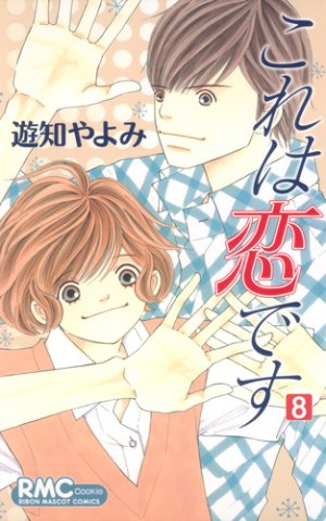 couverture, jaquette Kore ha Koi Desu 8  (Shueisha) Manga