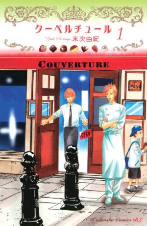 couverture, jaquette Couverture 1  (Kodansha) Manga