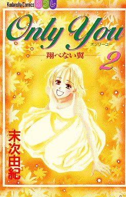 couverture, jaquette Only You - Tobenai Tsubasa 2  (Kodansha) Manga
