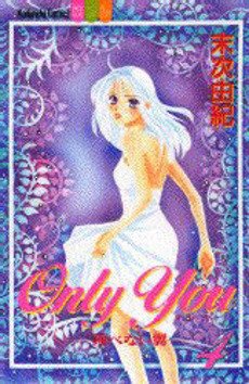 couverture, jaquette Only You - Tobenai Tsubasa 4  (Kodansha) Manga