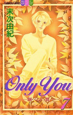 couverture, jaquette Only You - Tobenai Tsubasa 7  (Kodansha) Manga