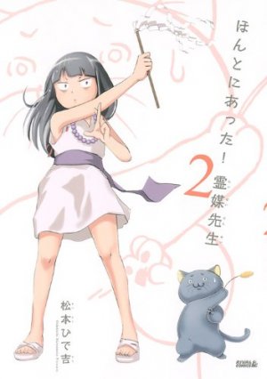 couverture, jaquette Honto ni Atta! Reibai-Sensei 2  (Kodansha) Manga