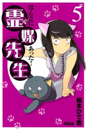couverture, jaquette Honto ni Atta! Reibai-Sensei 5  (Kodansha) Manga