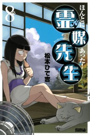 couverture, jaquette Honto ni Atta! Reibai-Sensei 8  (Kodansha) Manga