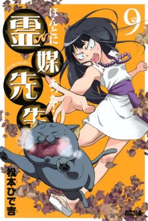 couverture, jaquette Honto ni Atta! Reibai-Sensei 9  (Kodansha) Manga
