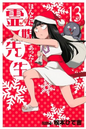 couverture, jaquette Honto ni Atta! Reibai-Sensei 13  (Kodansha) Manga