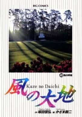 couverture, jaquette Kaze no Daichi 40  (Shogakukan) Manga