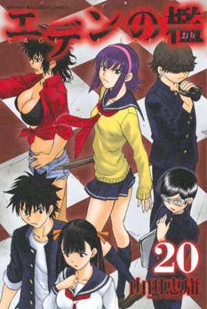 couverture, jaquette Cage of Eden 20  (Kodansha) Manga