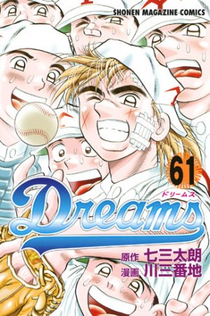 couverture, jaquette Dreams 61  (Kodansha) Manga