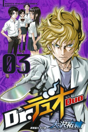 couverture, jaquette Dr.Duo 3  (Kodansha) Manga
