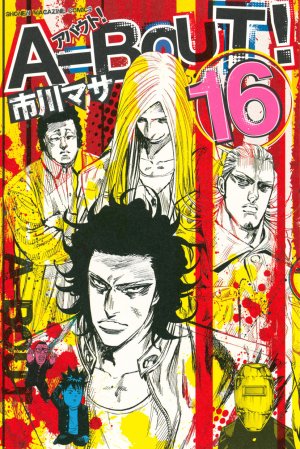 couverture, jaquette A-Bout! 16  (Kodansha) Manga
