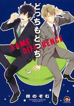 couverture, jaquette Same Difference - Mêmes Différences 1  (Kaiousha) Manga