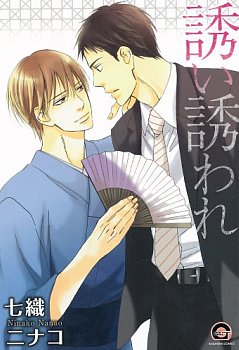 couverture, jaquette Tempt and tempted   (Kaiousha) Manga