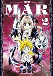 couverture, jaquette MÄR - Märchen Awaken Romance 2 Deluxe double  (Shogakukan) Manga
