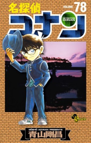 couverture, jaquette Detective Conan 78  (Shogakukan) Manga